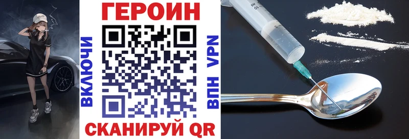 ГЕРОИН герыч  Купить закладки  Арск 