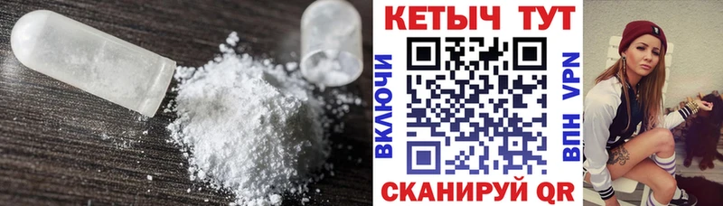 КЕТАМИН VHQ  Купить где  Арск 