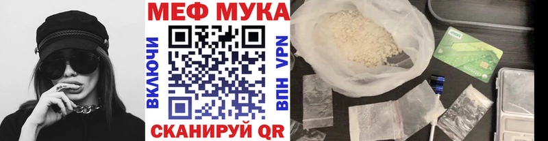 Меф mephedrone  Купить закладки  Арск 