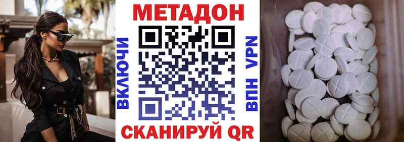Метадон VHQ  Купить закладки  Арск 