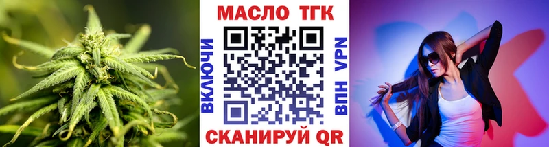 Купить закладки  Арск  Дистиллят ТГК концентрат 